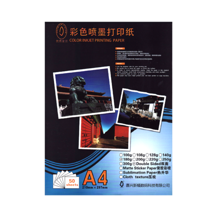 A4 Premium Jinlan Color Inkjet Matt Printing Paper 180g 50 sheets (Double side)